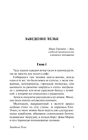 Страсть — фото, картинка — 3