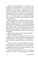 Страсть — фото, картинка — 4