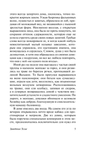 Страсть — фото, картинка — 5