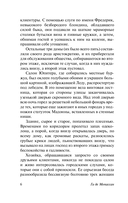 Страсть — фото, картинка — 6