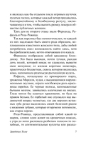 Страсть — фото, картинка — 7