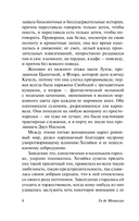 Страсть — фото, картинка — 8