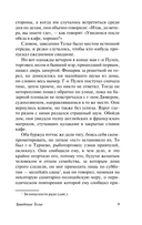 Страсть — фото, картинка — 9