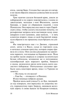 Страсть — фото, картинка — 10