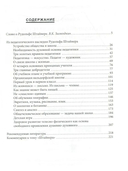 Вальдорфская педагогика. Гуманистический характер антропософии — фото, картинка — 2
