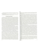 Вальдорфская педагогика. Гуманистический характер антропософии — фото, картинка — 3