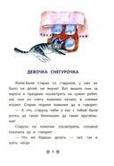 Старик-годовик — фото, картинка — 4