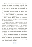 Старик-годовик — фото, картинка — 8