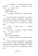 Старик-годовик — фото, картинка — 10