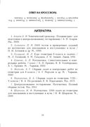Геометрия в 7 классе. Задачи на готовых чертежах — фото, картинка — 2