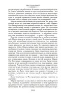 Госпожа Бовари. Воспитание чувств. Простая душа — фото, картинка — 18