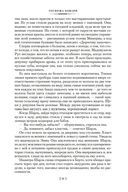 Госпожа Бовари. Воспитание чувств. Простая душа — фото, картинка — 19