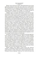 Госпожа Бовари. Воспитание чувств. Простая душа — фото, картинка — 20