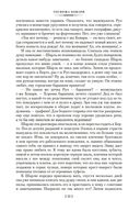 Госпожа Бовари. Воспитание чувств. Простая душа — фото, картинка — 21
