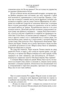 Госпожа Бовари. Воспитание чувств. Простая душа — фото, картинка — 22