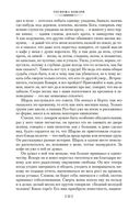 Госпожа Бовари. Воспитание чувств. Простая душа — фото, картинка — 23