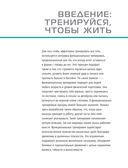 Анатомия фитнеса — фото, картинка — 8