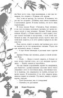 Большая книга ужасов 86 — фото, картинка — 17