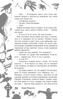 Большая книга ужасов 86 — фото, картинка — 19