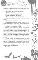 Большая книга ужасов 86 — фото, картинка — 20