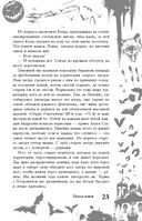 Большая книга ужасов 86 — фото, картинка — 22
