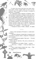 Большая книга ужасов 86 — фото, картинка — 23