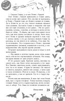 Большая книга ужасов 86 — фото, картинка — 24