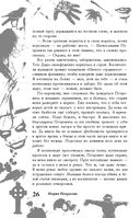 Большая книга ужасов 86 — фото, картинка — 25