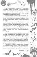 Большая книга ужасов 86 — фото, картинка — 26