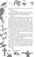 Большая книга ужасов 86 — фото, картинка — 29