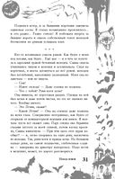 Большая книга ужасов 86 — фото, картинка — 30