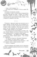 Большая книга ужасов 86 — фото, картинка — 32