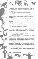 Большая книга ужасов 86 — фото, картинка — 33