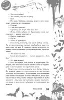 Большая книга ужасов 86 — фото, картинка — 34