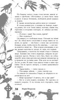 Большая книга ужасов 86 — фото, картинка — 37