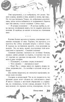 Большая книга ужасов 86 — фото, картинка — 38
