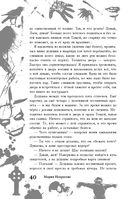 Большая книга ужасов 86 — фото, картинка — 39