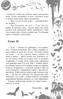 Большая книга ужасов 86 — фото, картинка — 40
