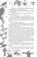 Большая книга ужасов 86 — фото, картинка — 41