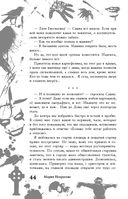 Большая книга ужасов 86 — фото, картинка — 43