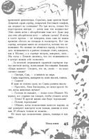 Большая книга ужасов 86 — фото, картинка — 44