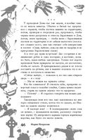 Большая книга ужасов 86 — фото, картинка — 45