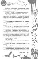 Большая книга ужасов 86 — фото, картинка — 46