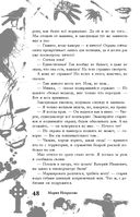 Большая книга ужасов 86 — фото, картинка — 47
