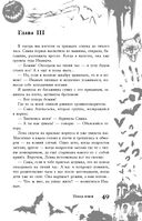 Большая книга ужасов 86 — фото, картинка — 48