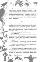 Большая книга ужасов 86 — фото, картинка — 49