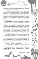 Большая книга ужасов 86 — фото, картинка — 50