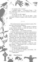 Большая книга ужасов 86 — фото, картинка — 51