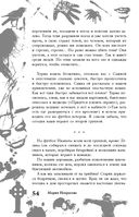 Большая книга ужасов 86 — фото, картинка — 53