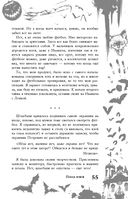 Большая книга ужасов 86 — фото, картинка — 54